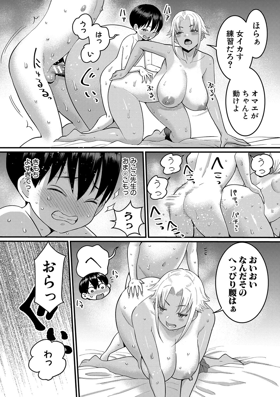 Page 111