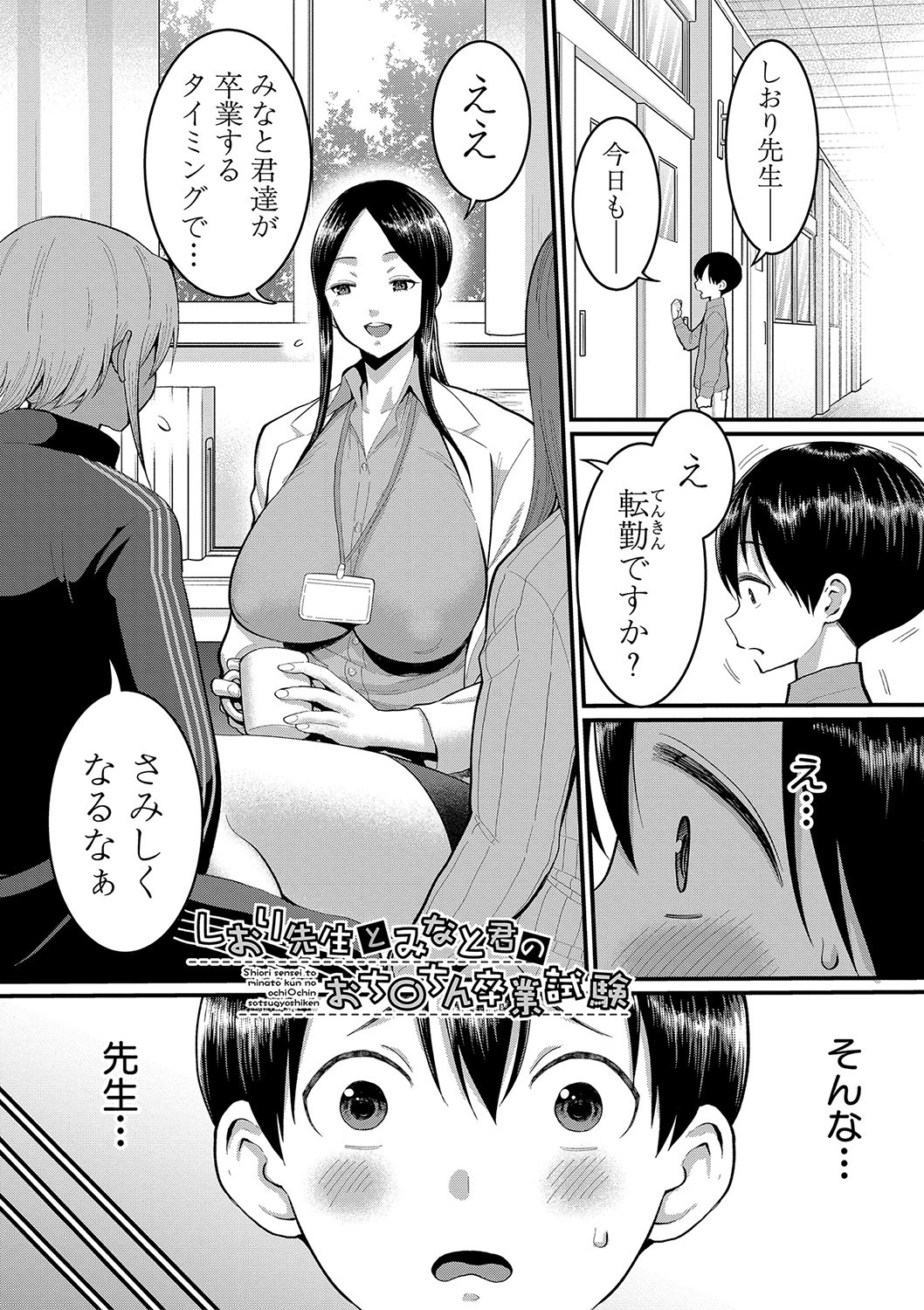 Page 146