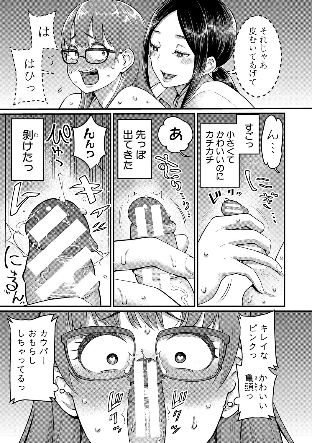 Page 58