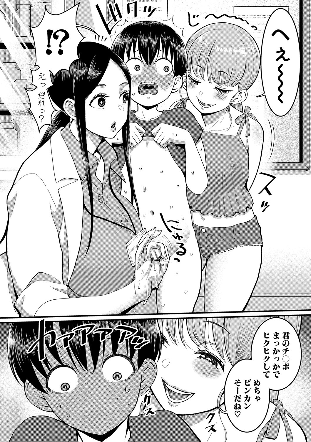 Page 77