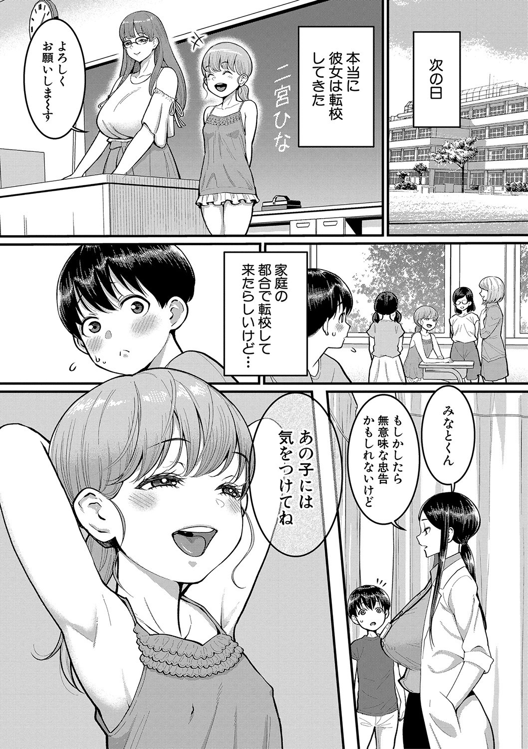 Page 80
