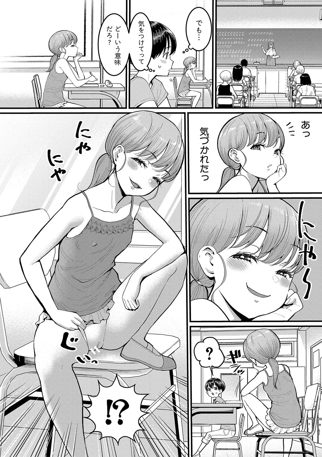 Page 81