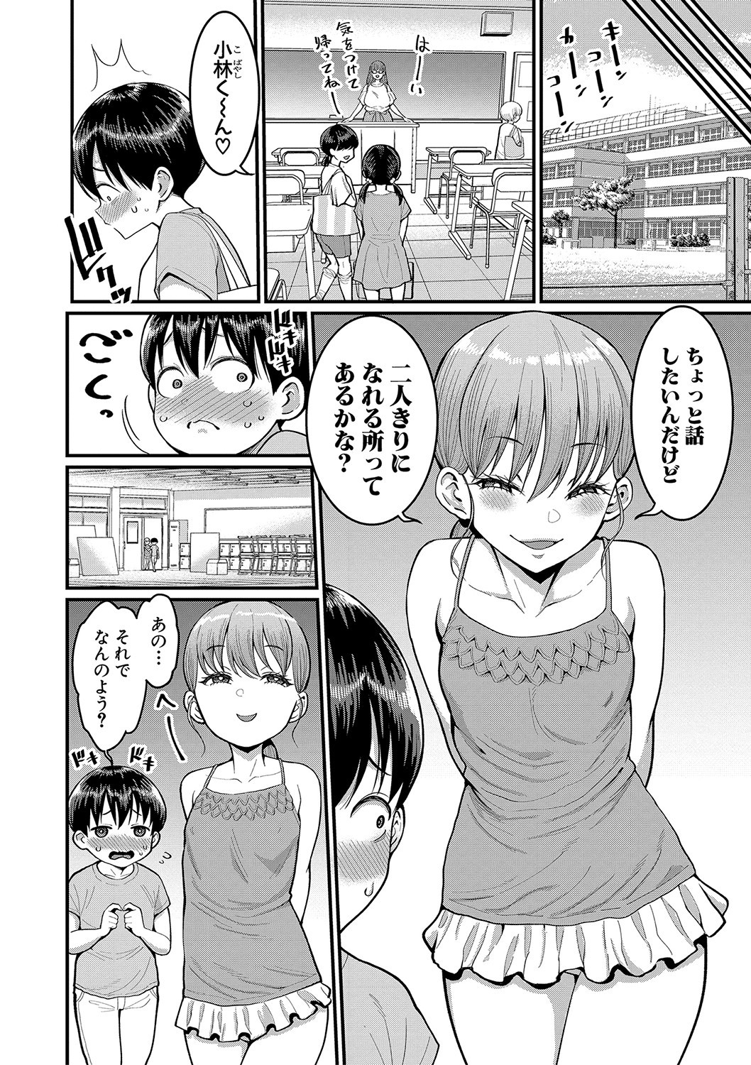 Page 83