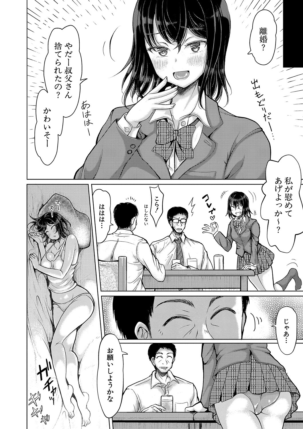 Page 137