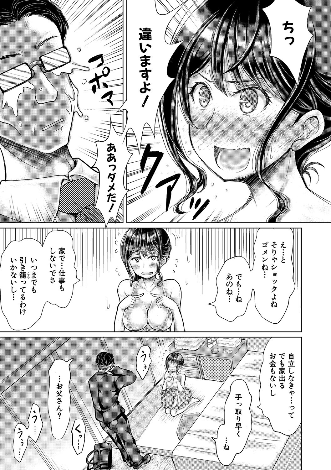 Page 158