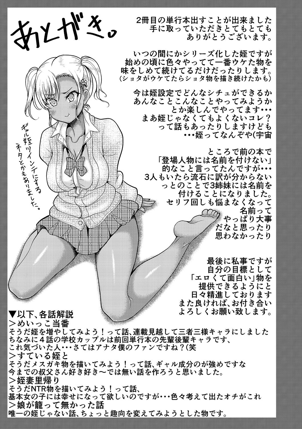 Page 204