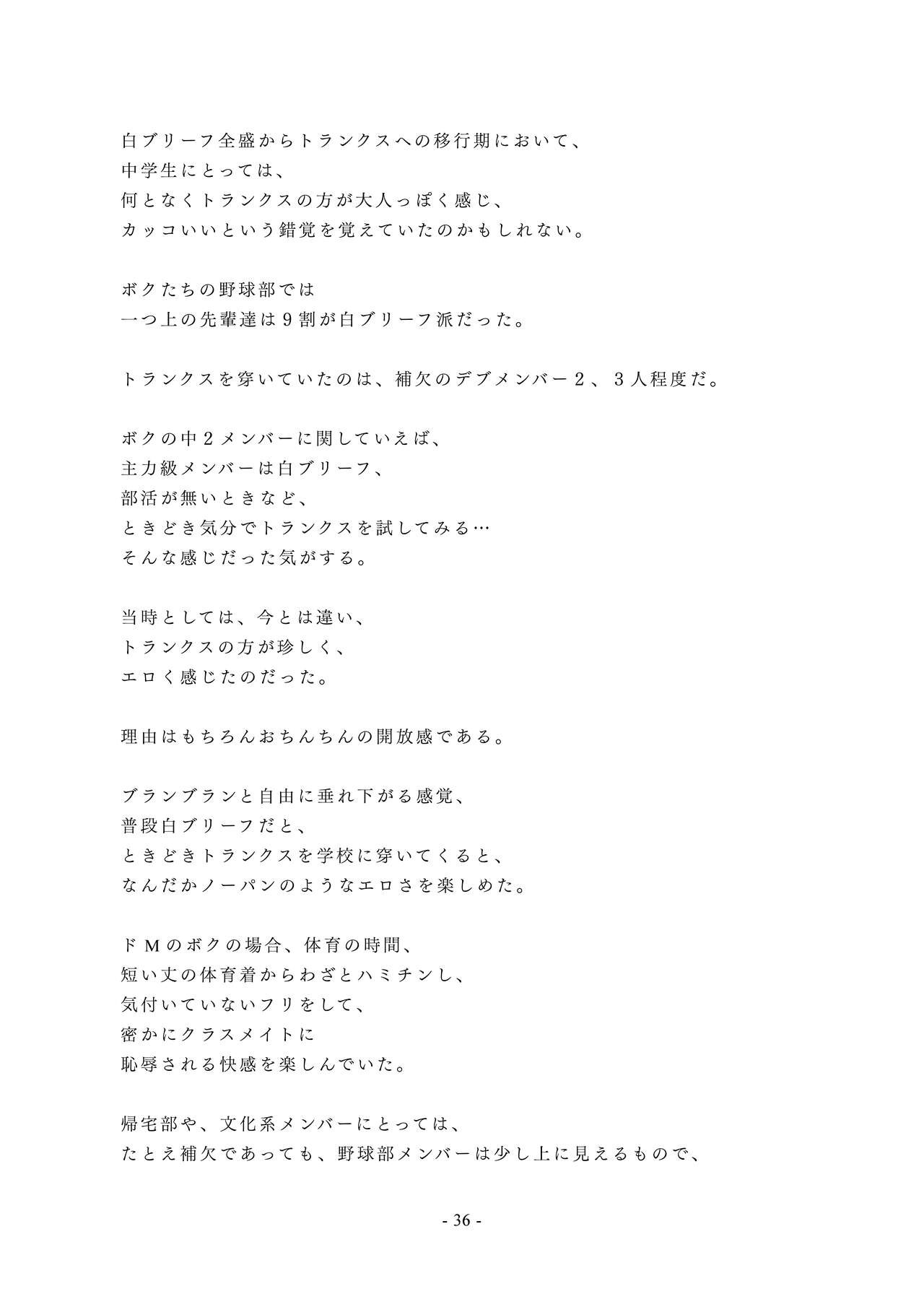 Page 37