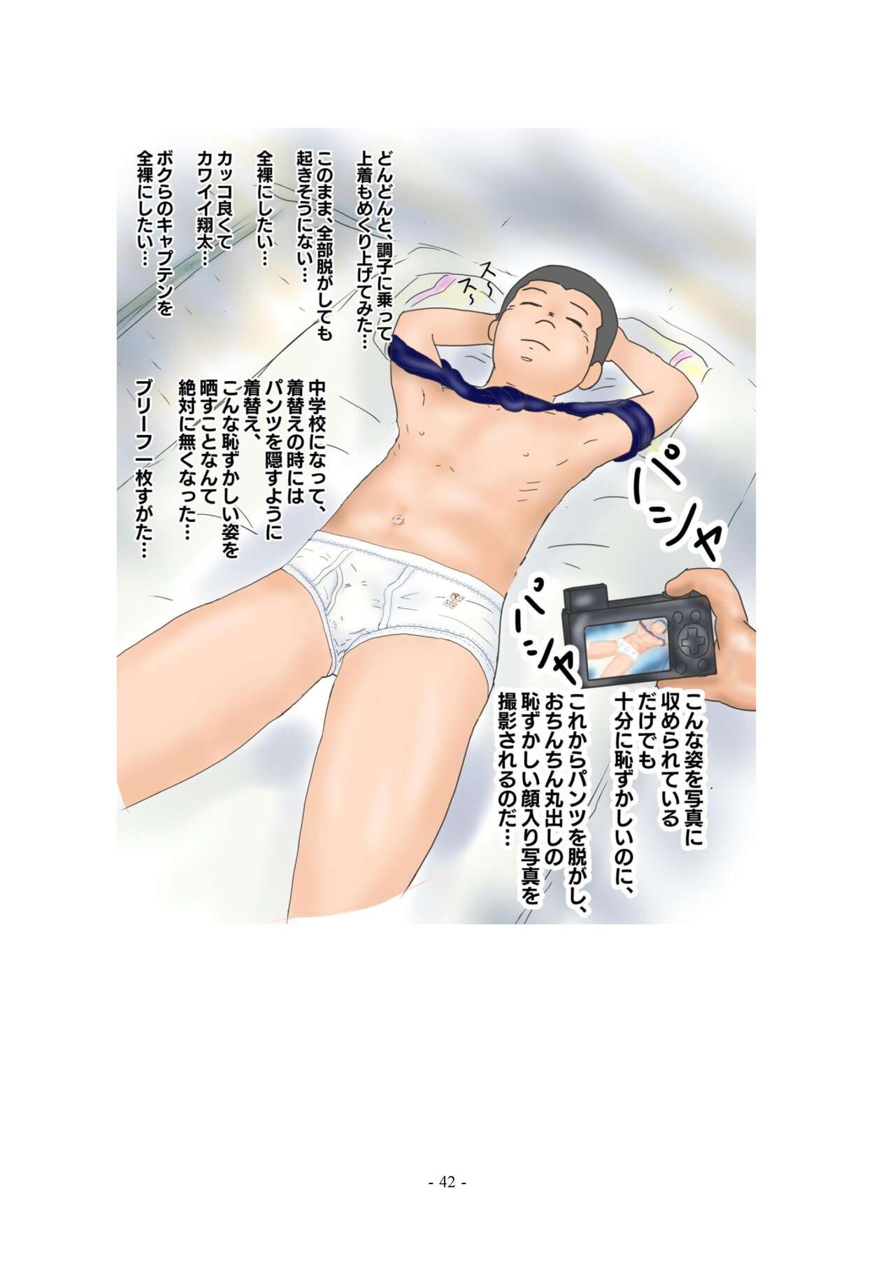 Page 43