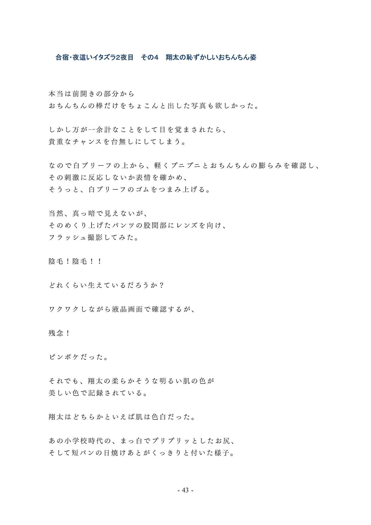 Page 44