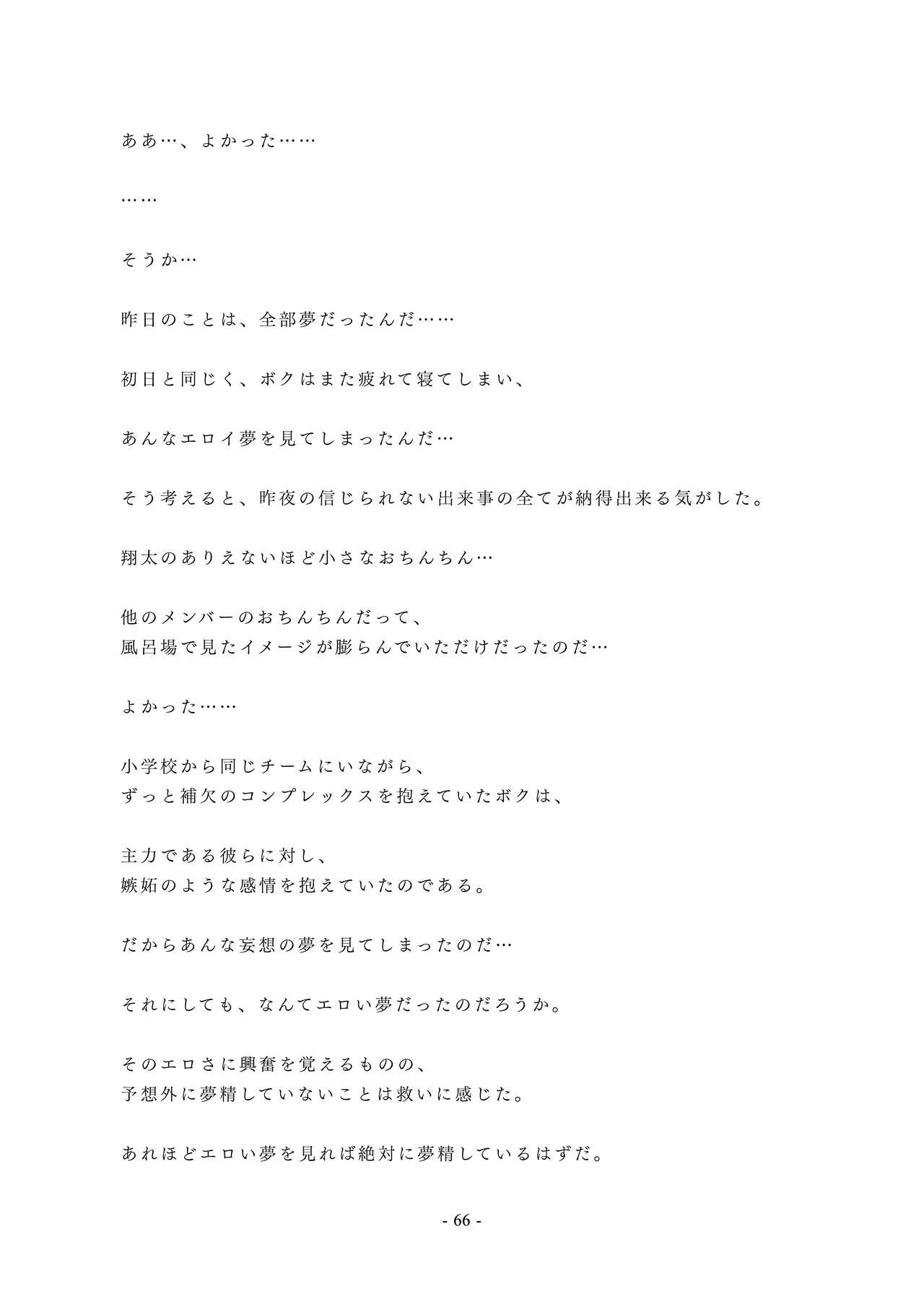 Page 67