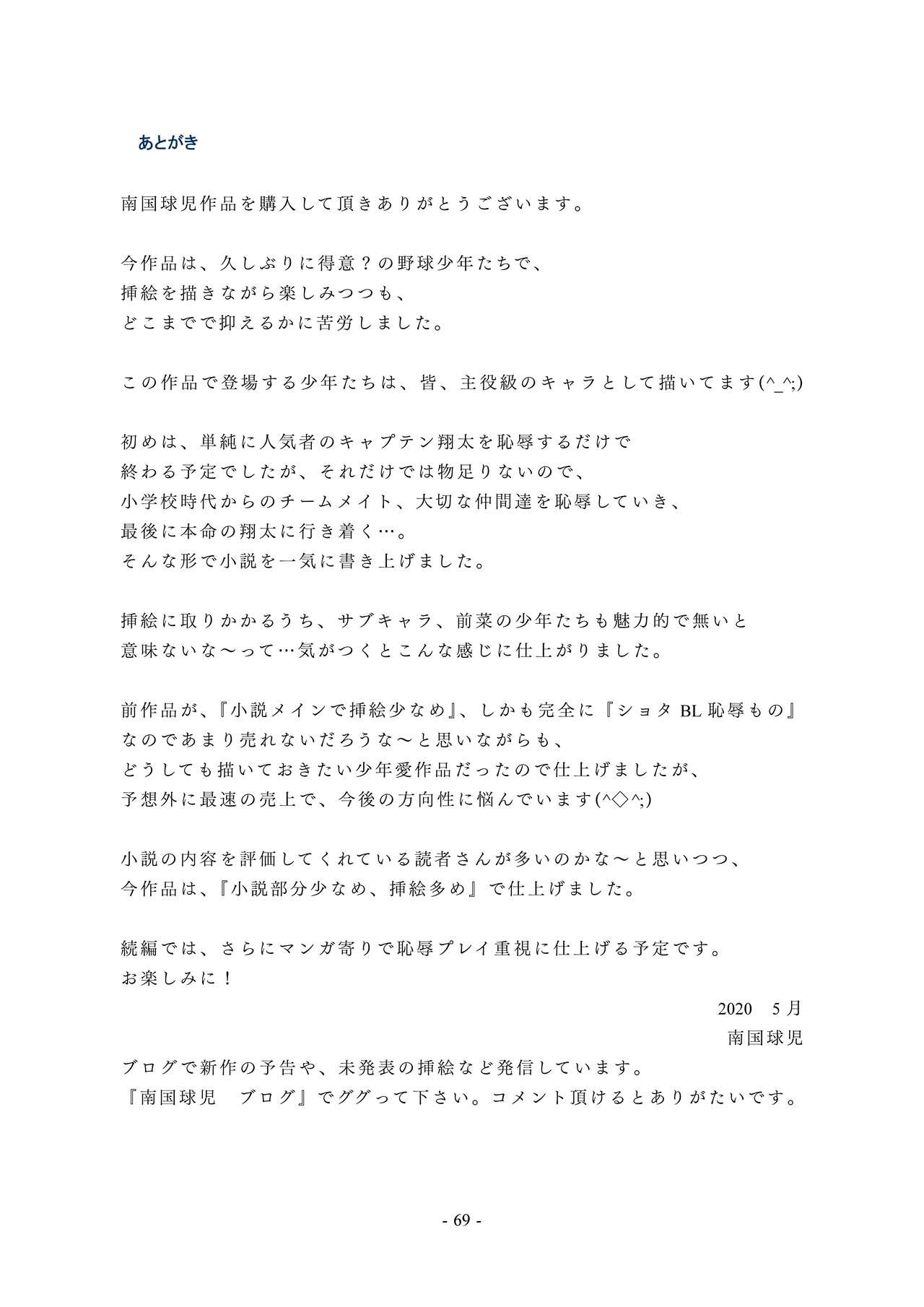 Page 70