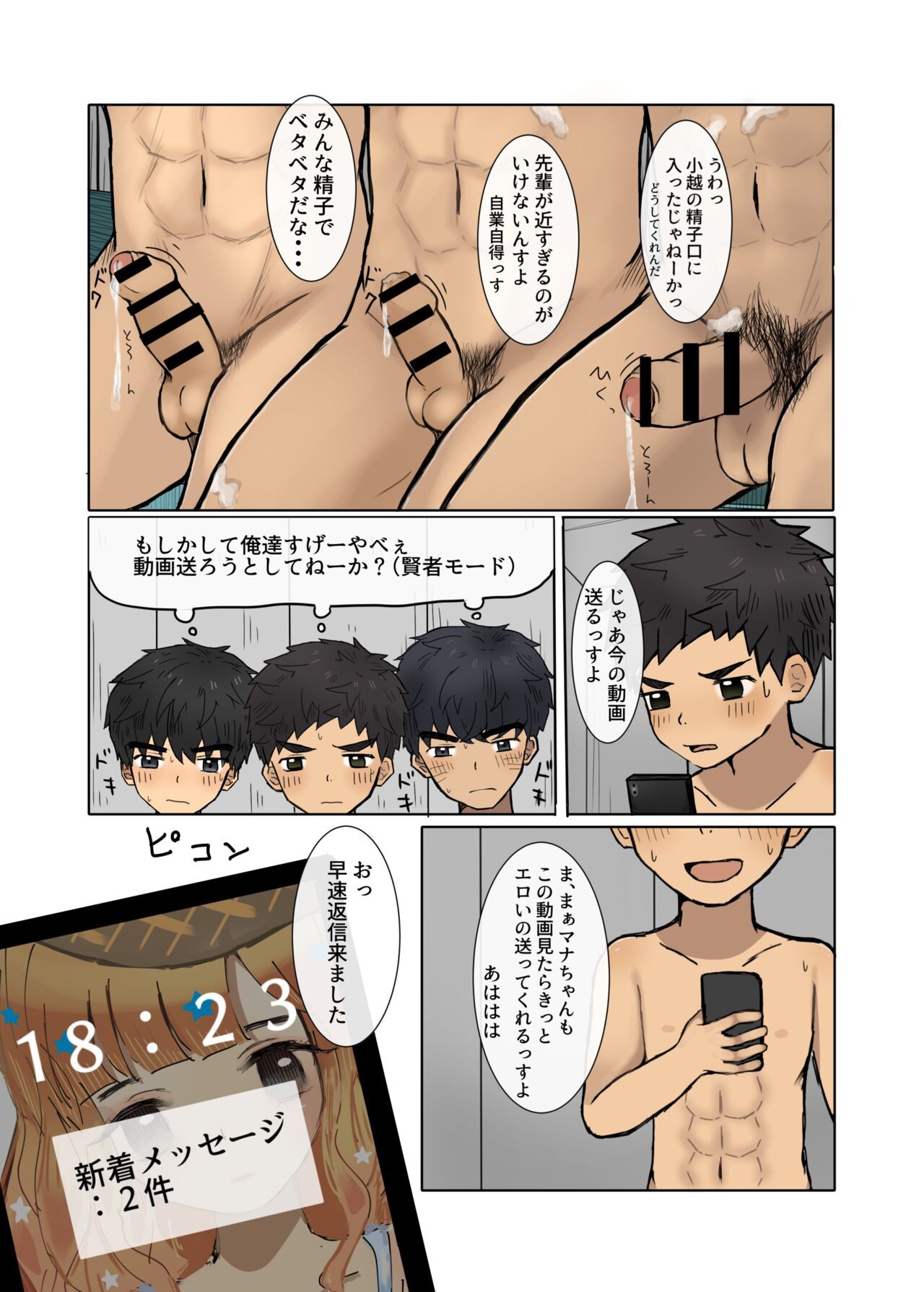 Page 23