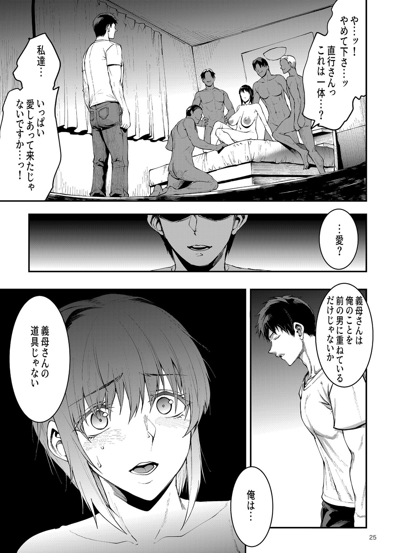 Page 25