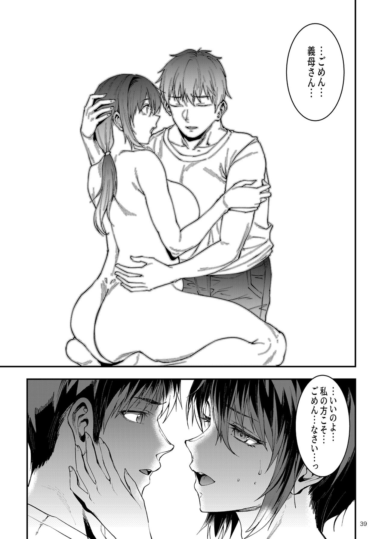 Page 39