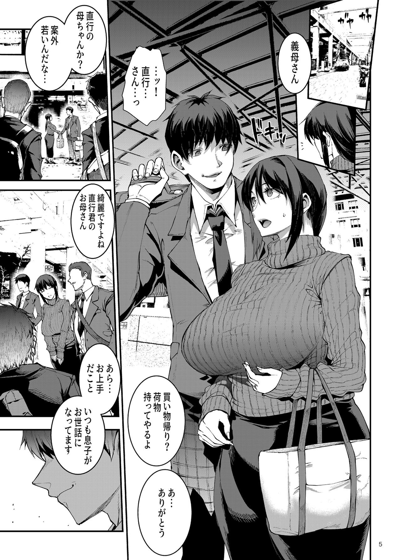 Page 5