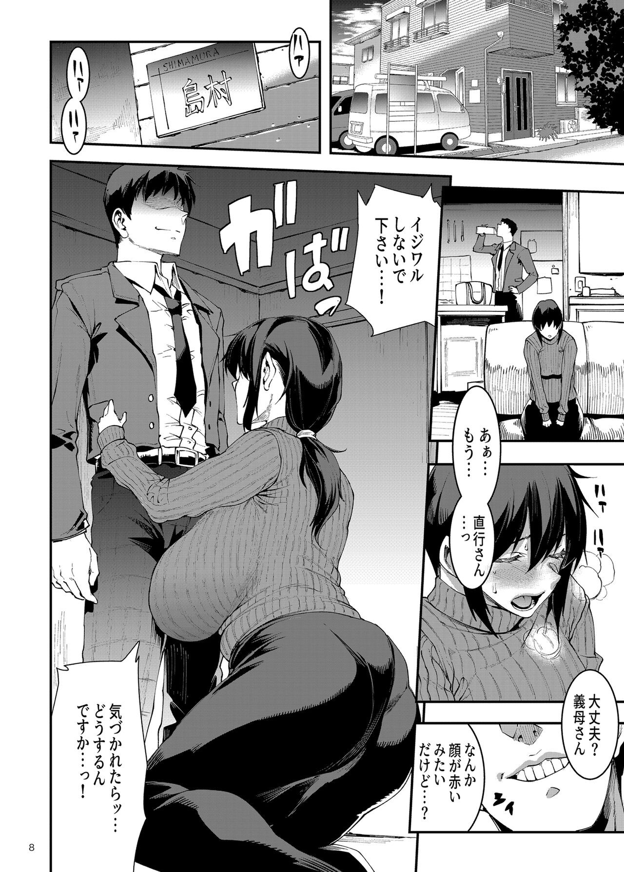 Page 8