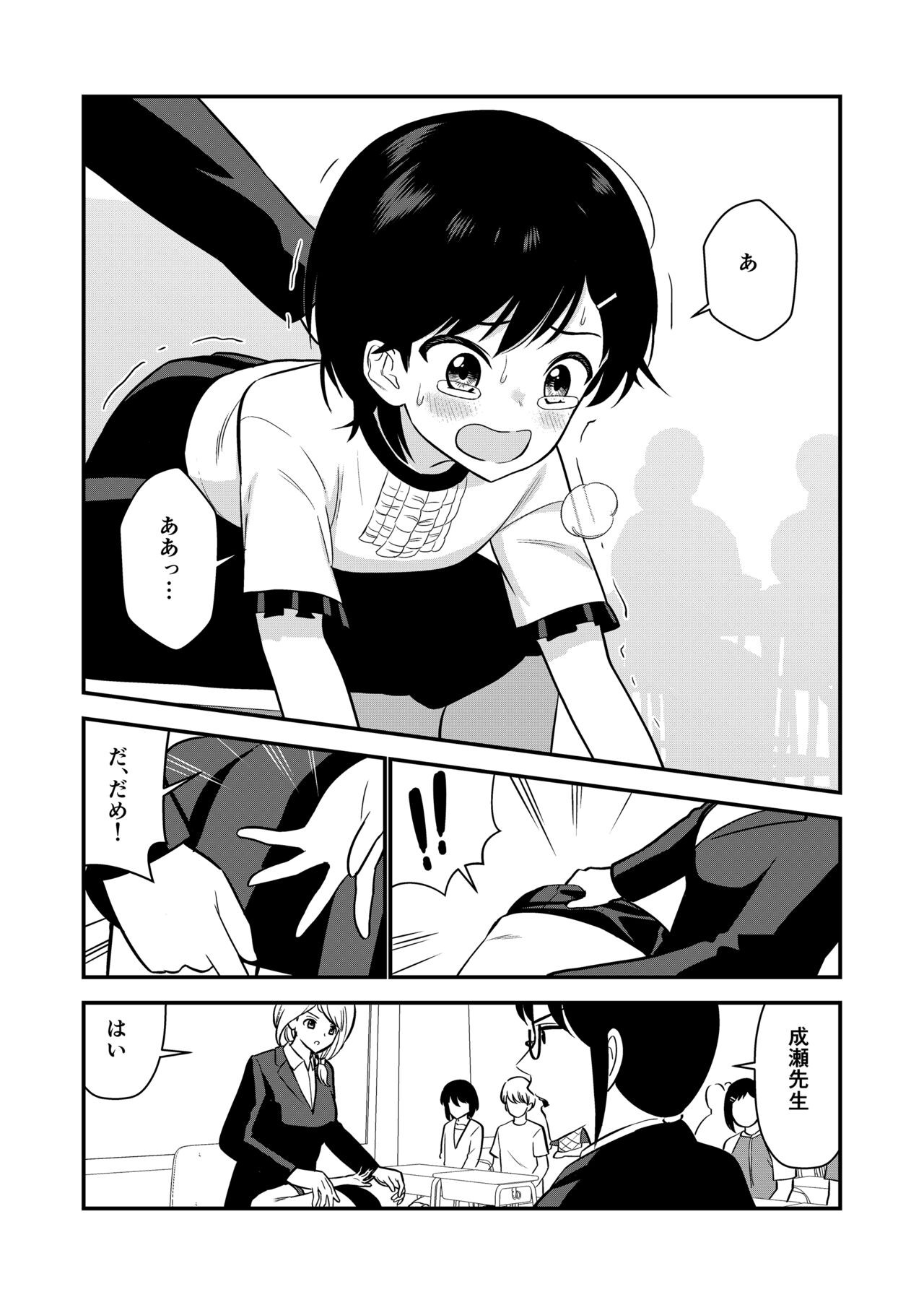 Page 52