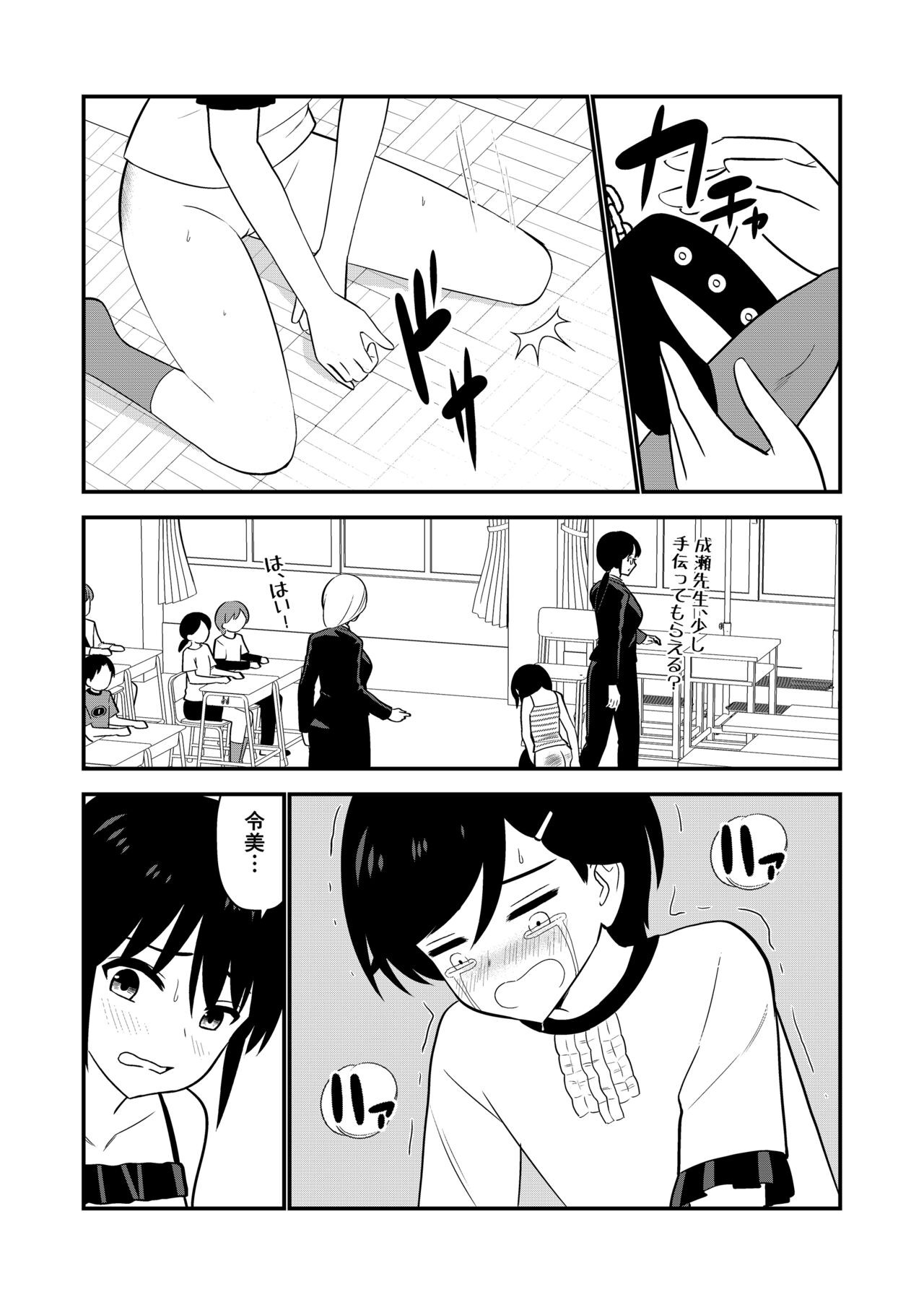 Page 81