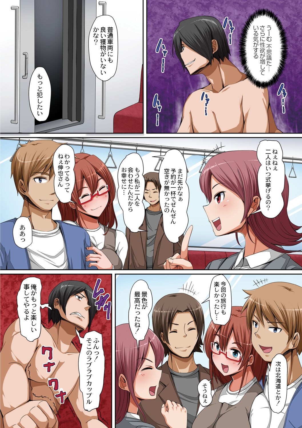 Page 100