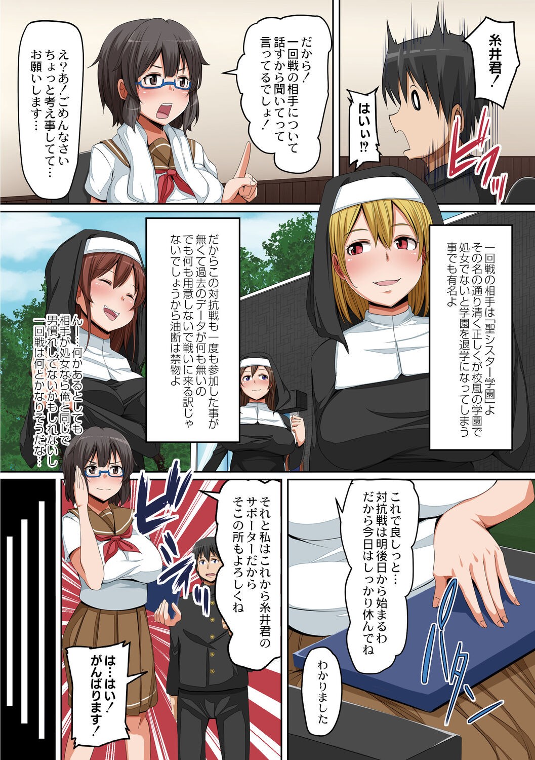 Page 138