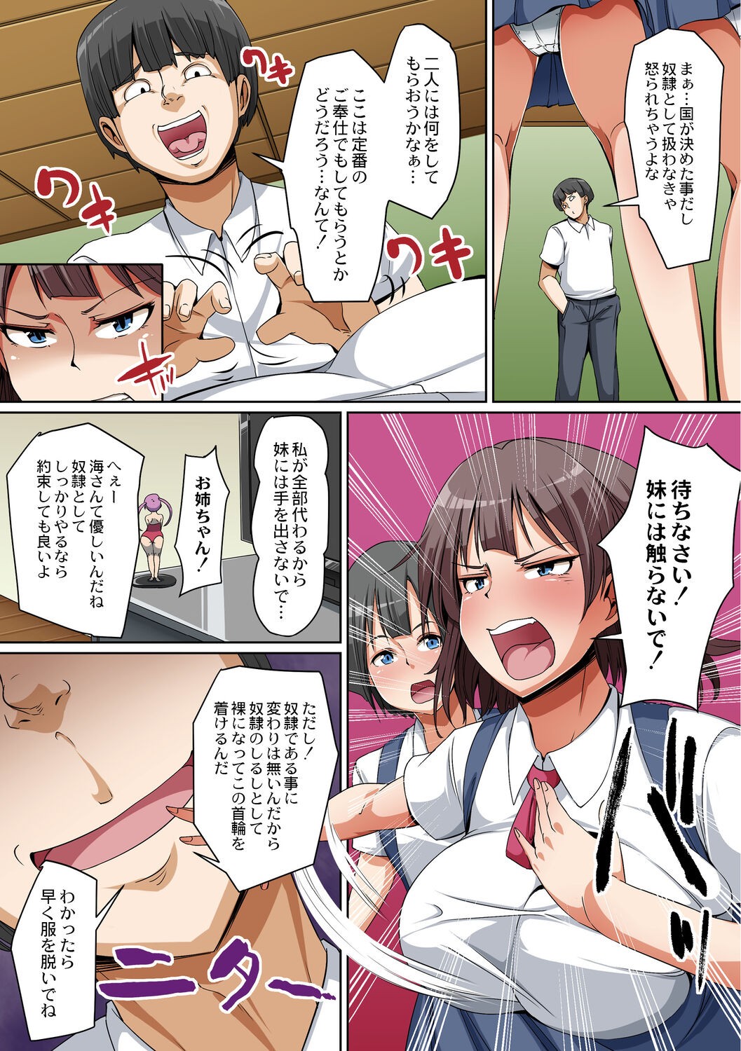 Page 155