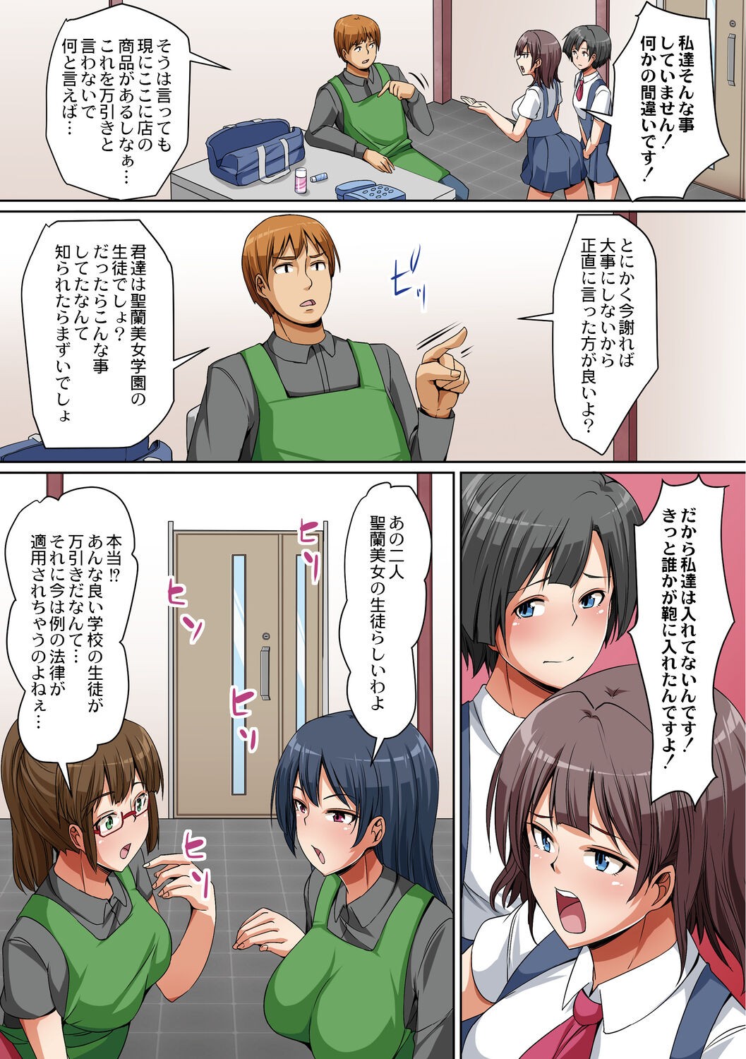 Page 161