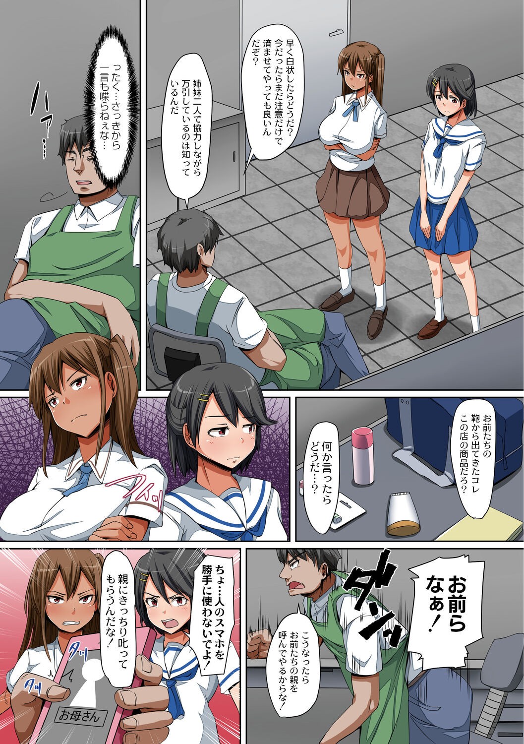 Page 55