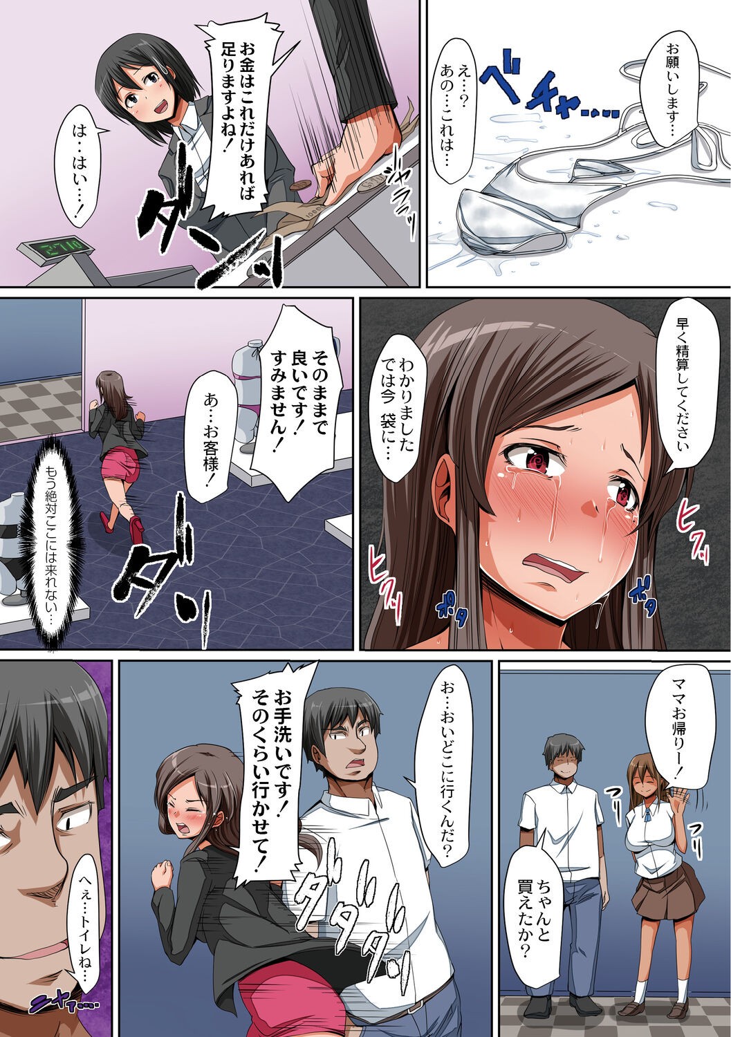 Page 67
