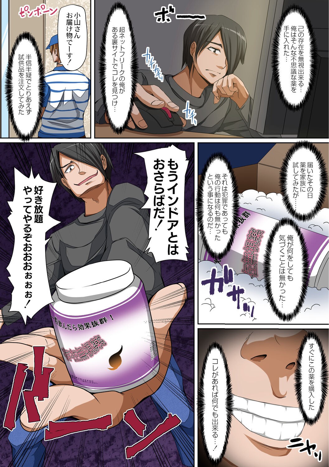 Page 81