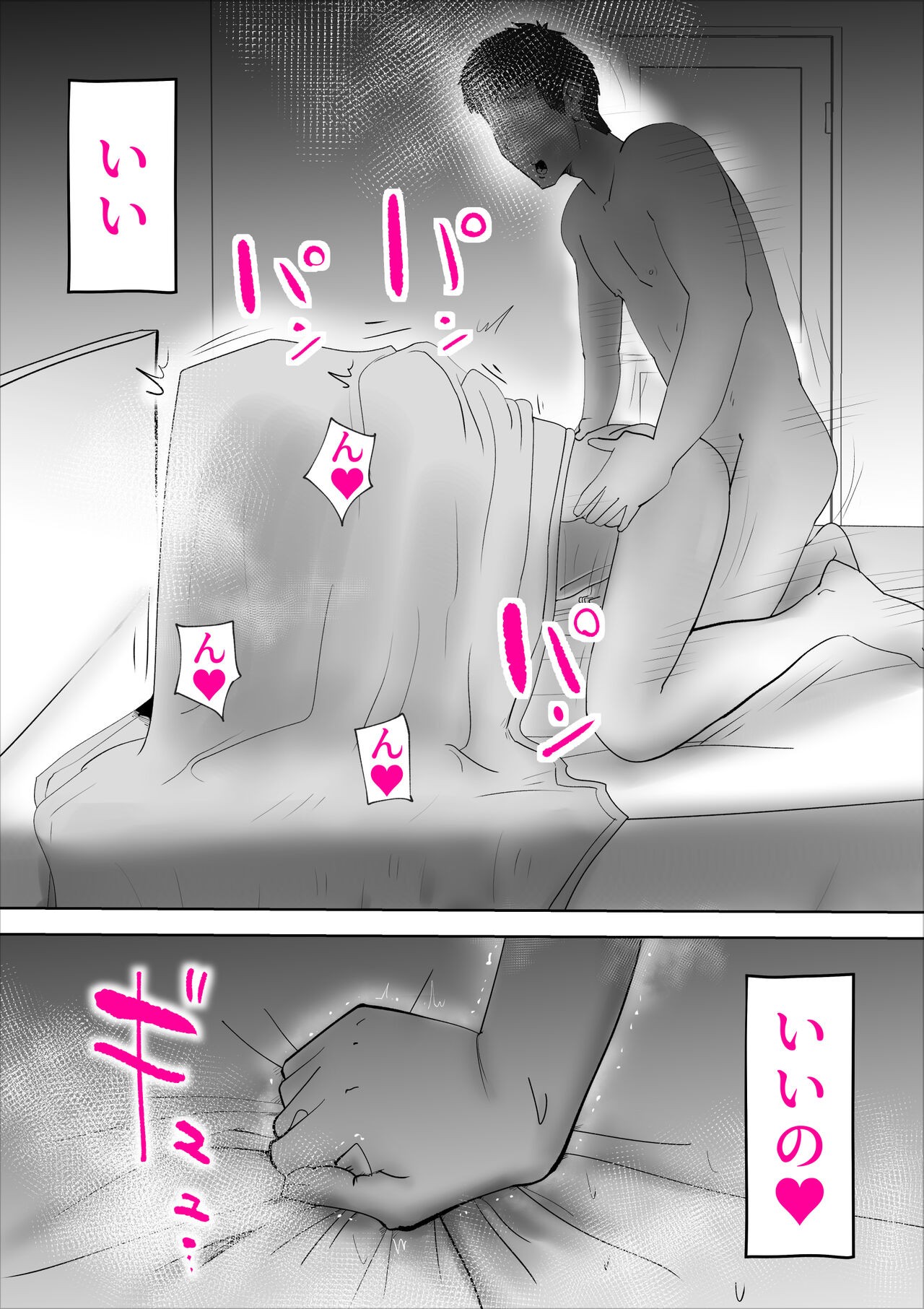 Page 74