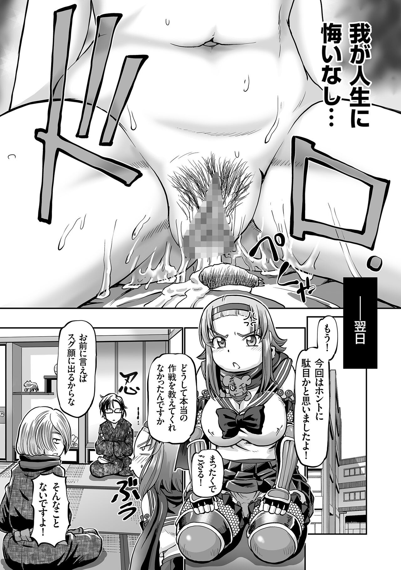 Page 100