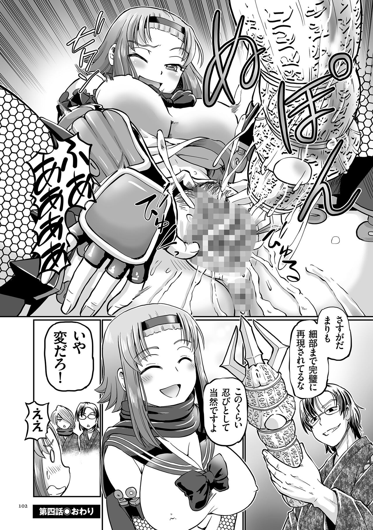 Page 102