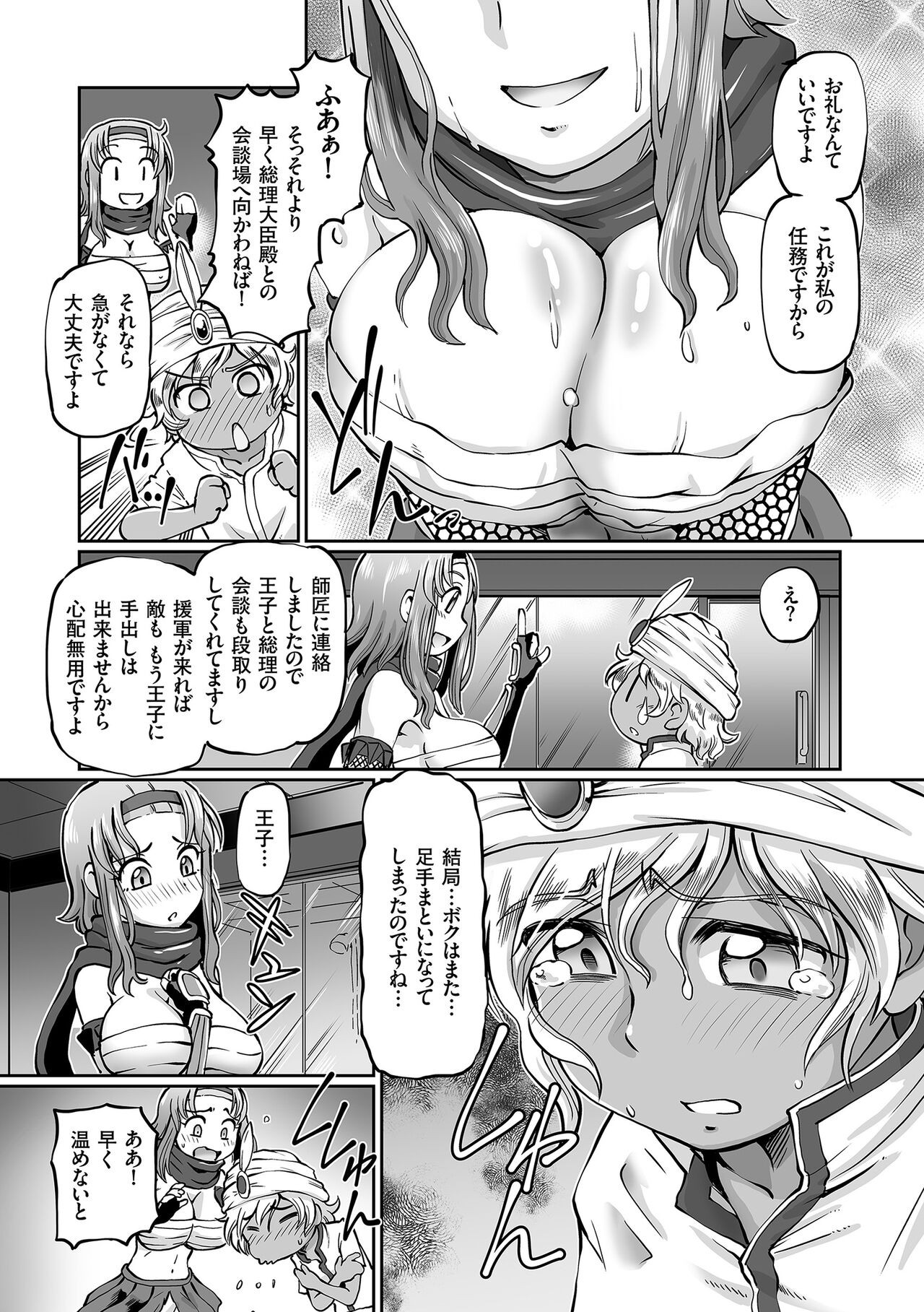 Page 105