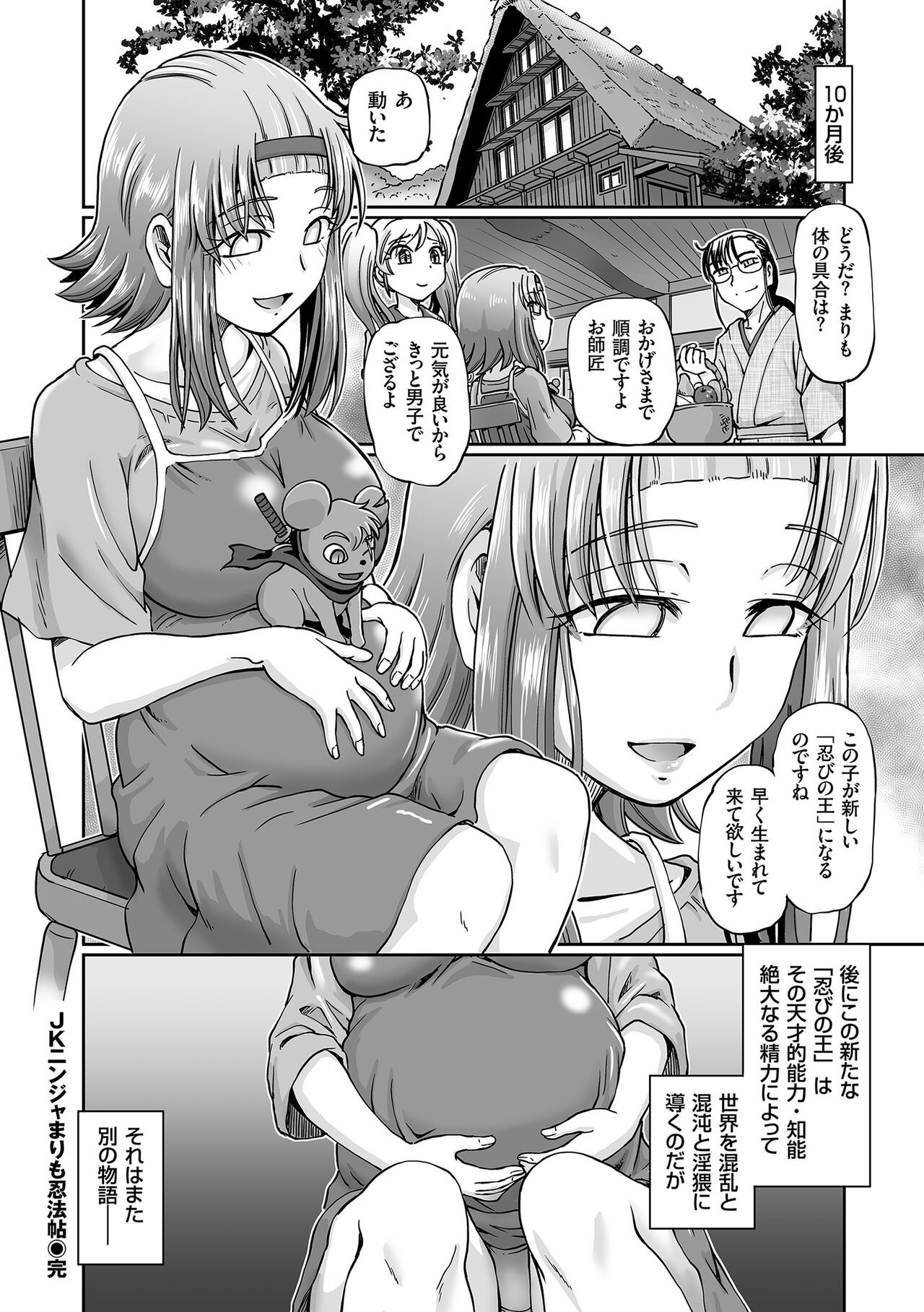 Page 194
