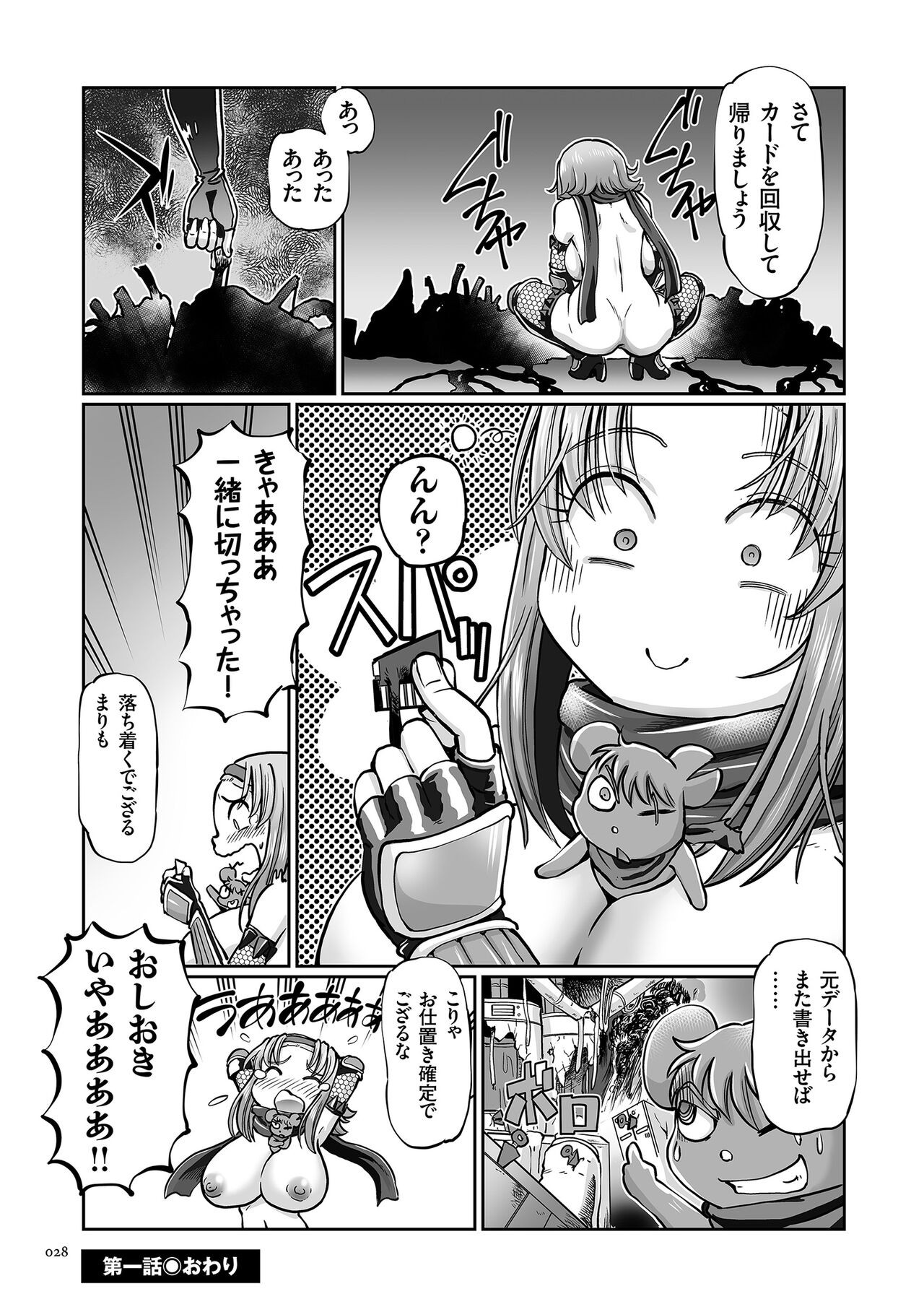 Page 28