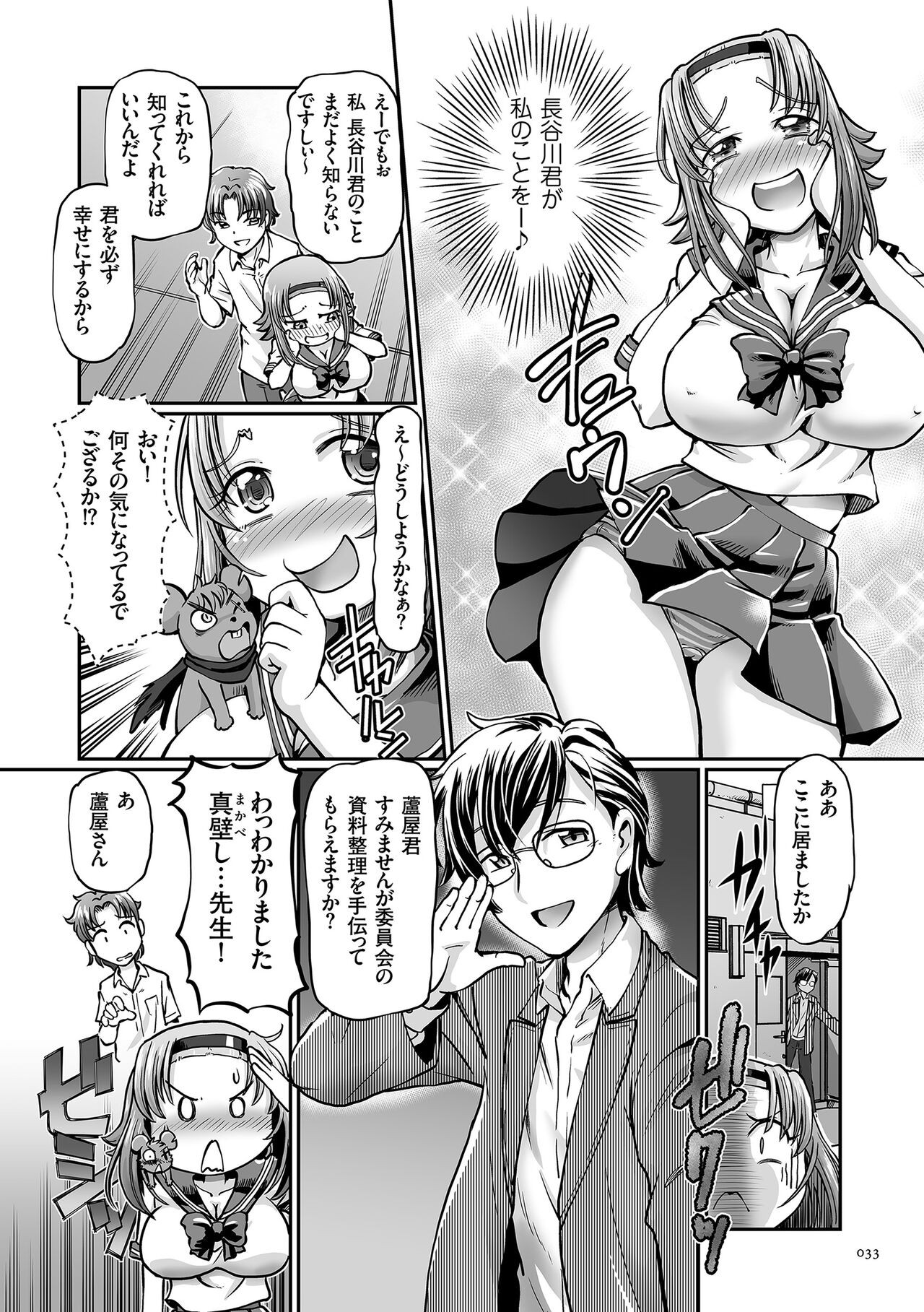 Page 33