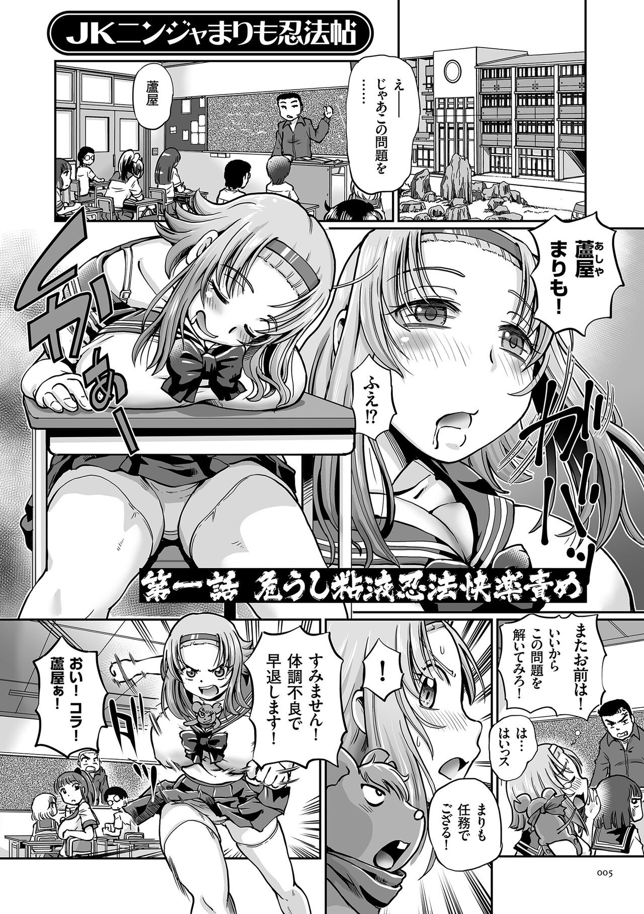 Page 5