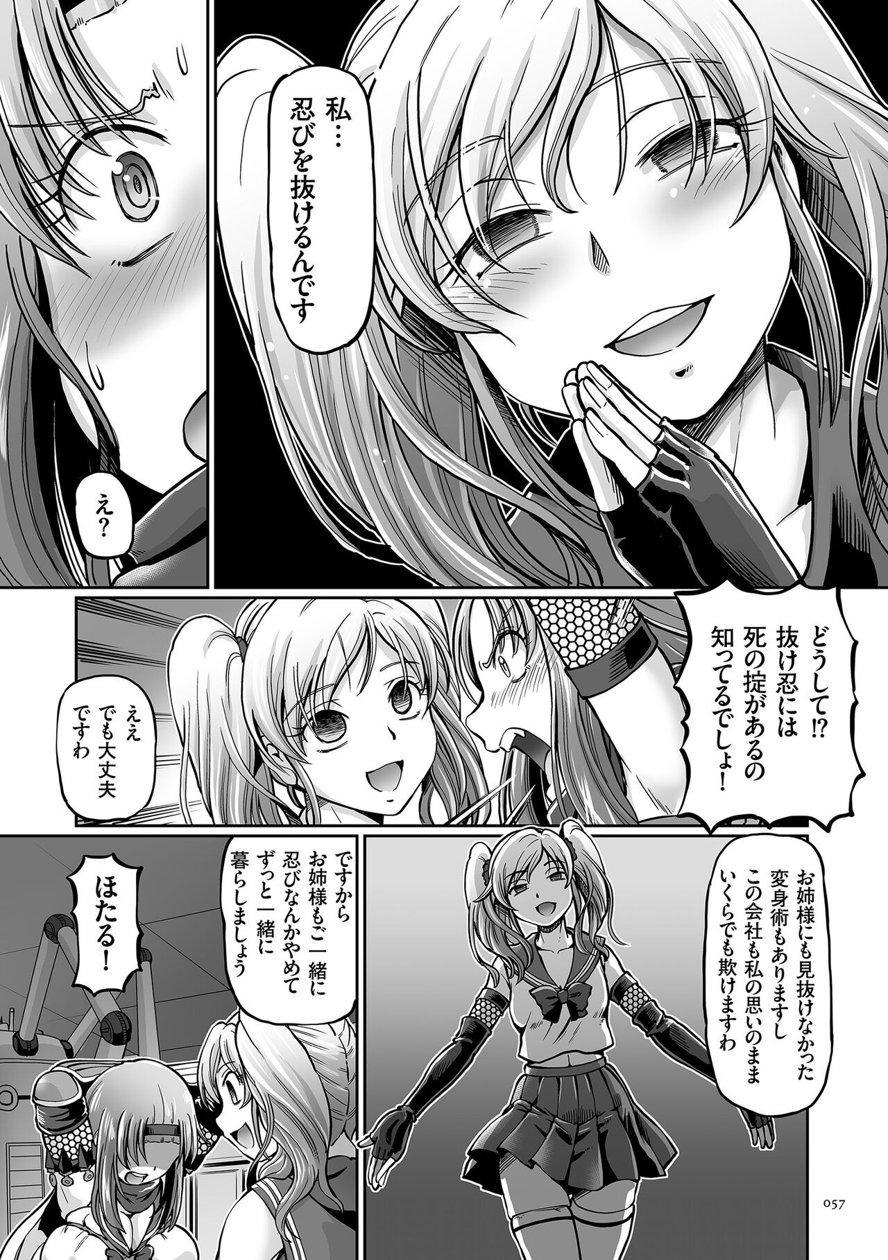 Page 57