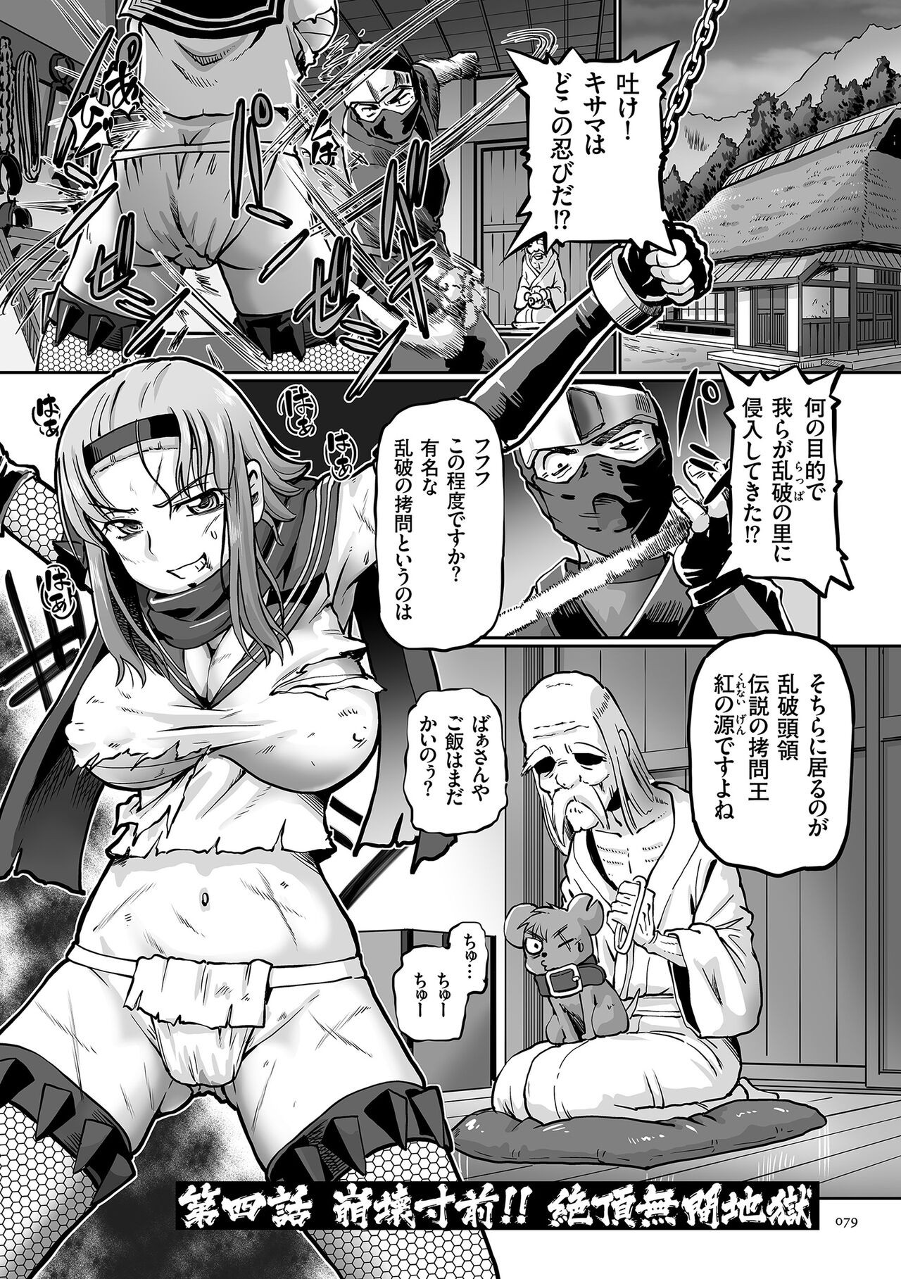 Page 79