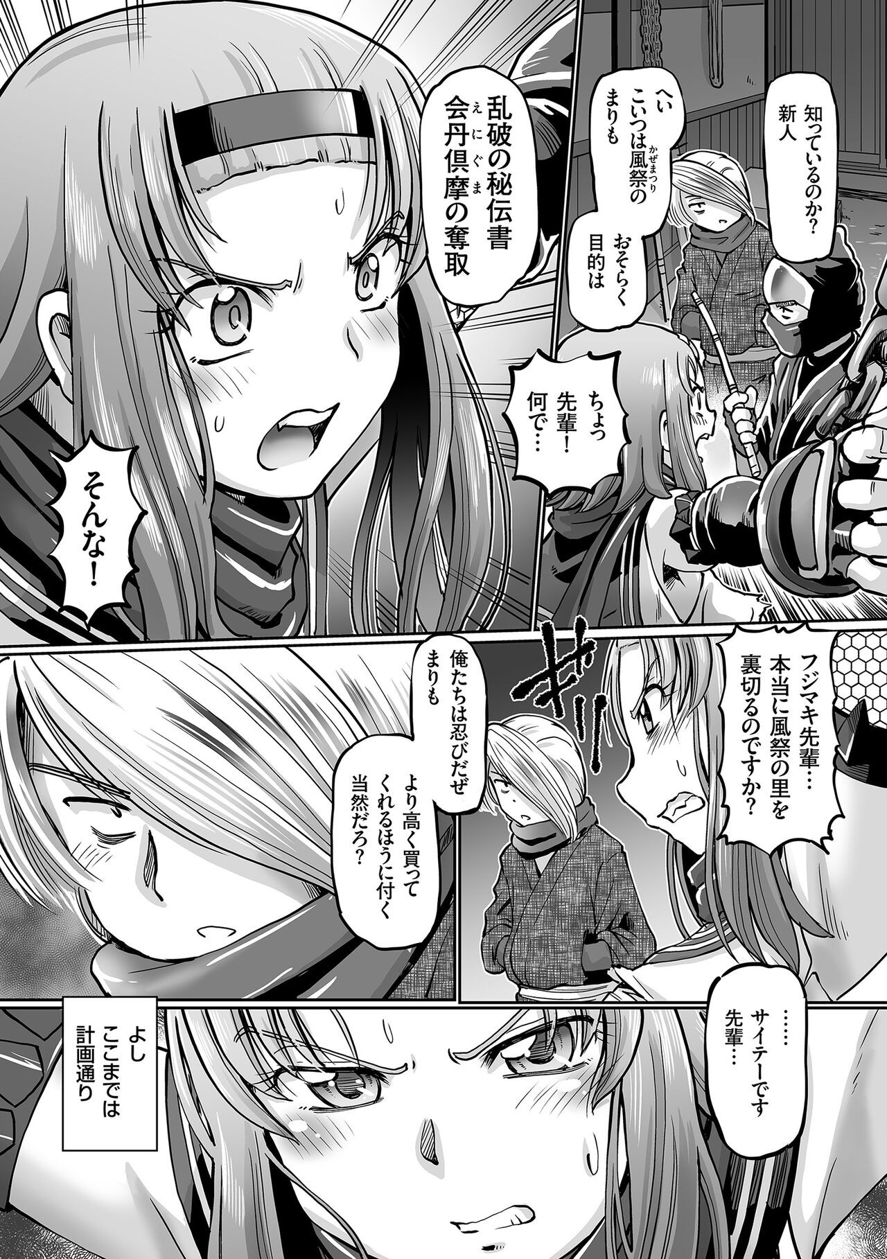 Page 81