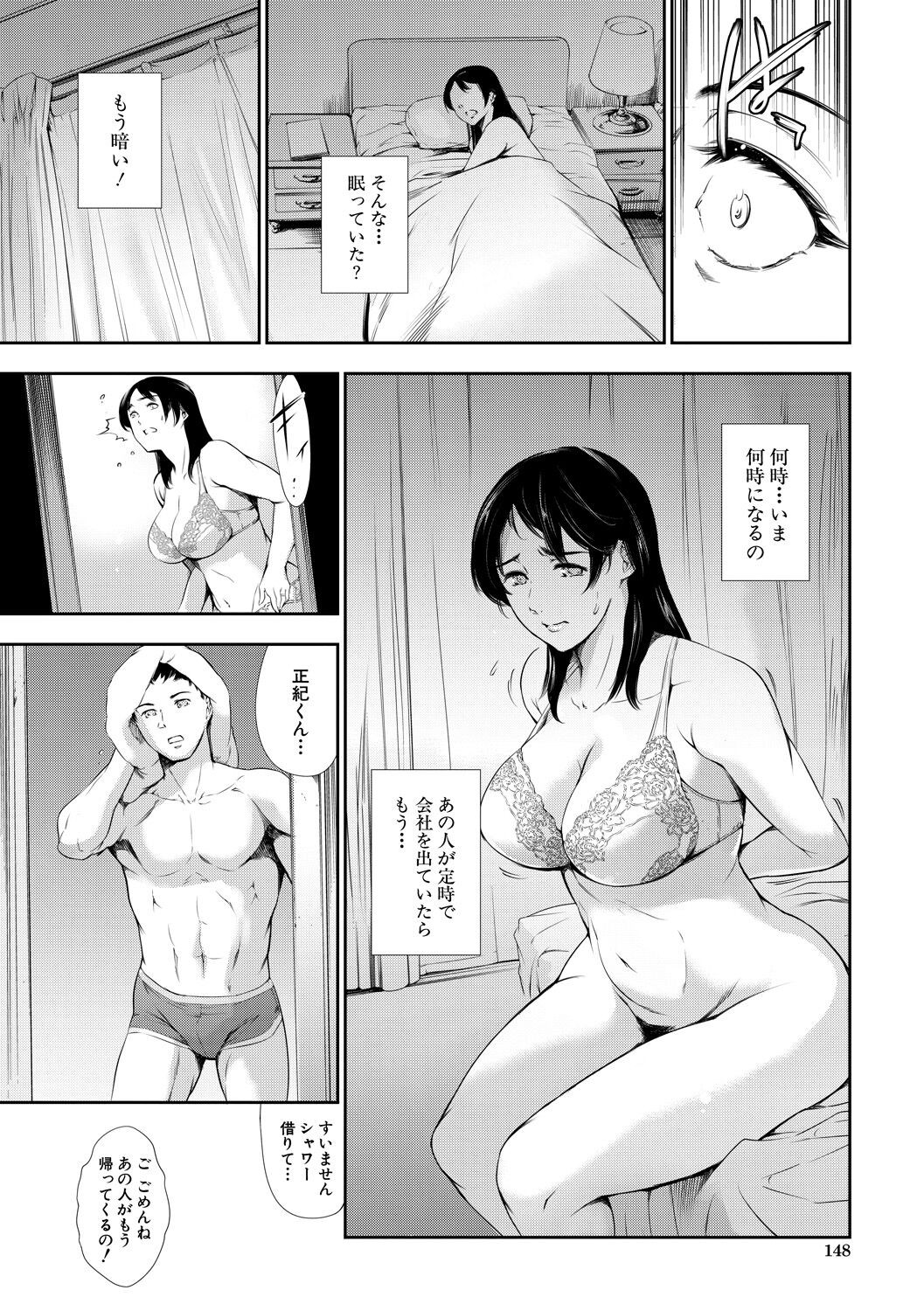 Page 148