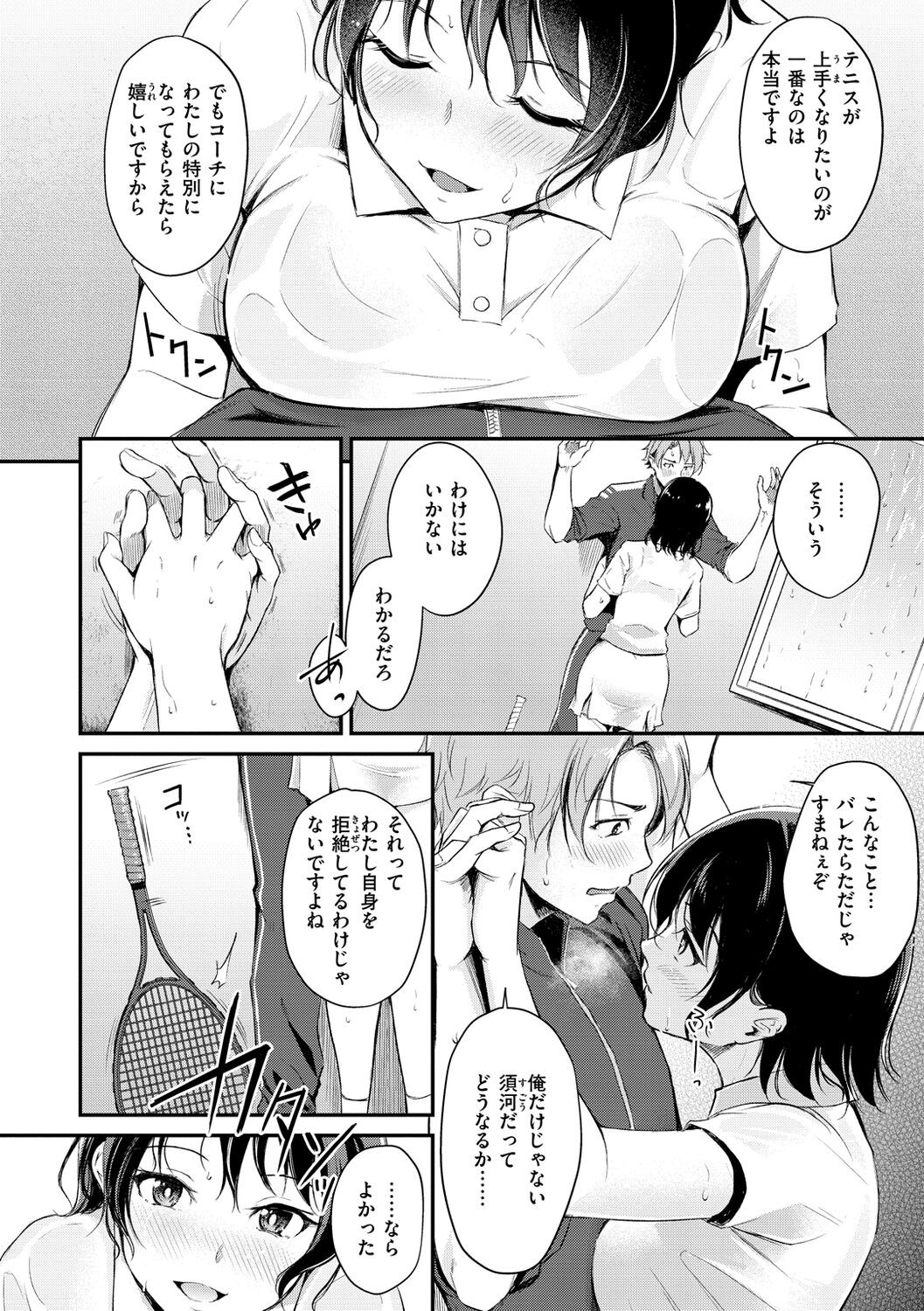 Page 110