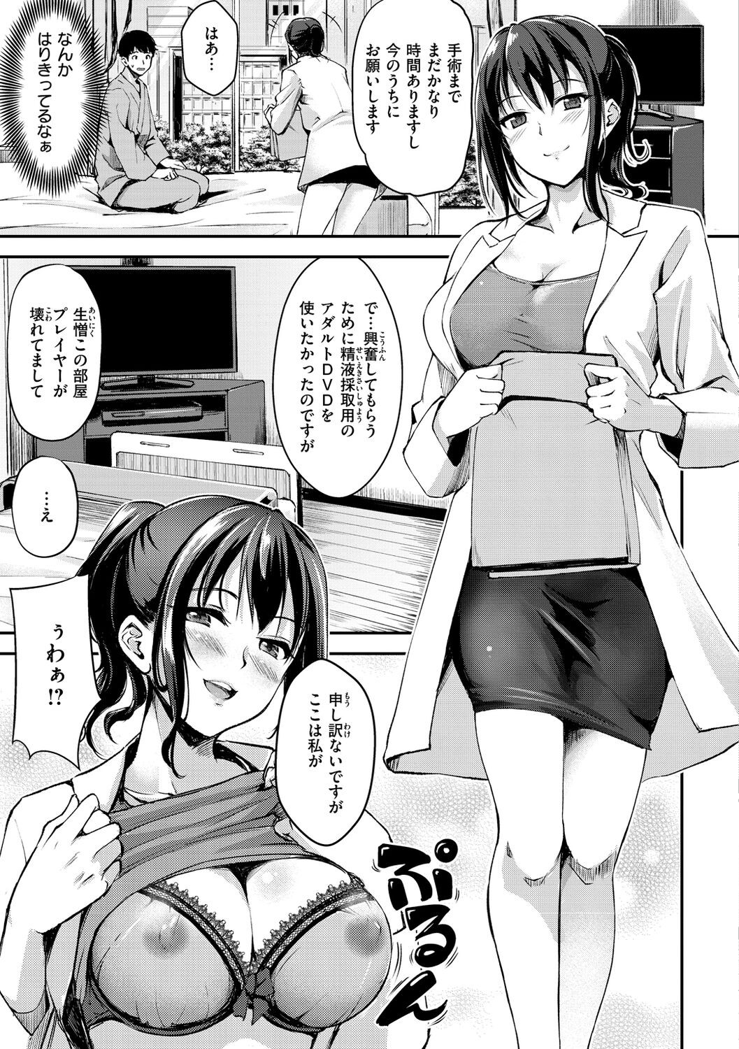Page 131