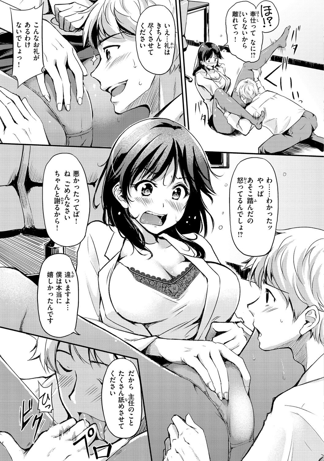 Page 149