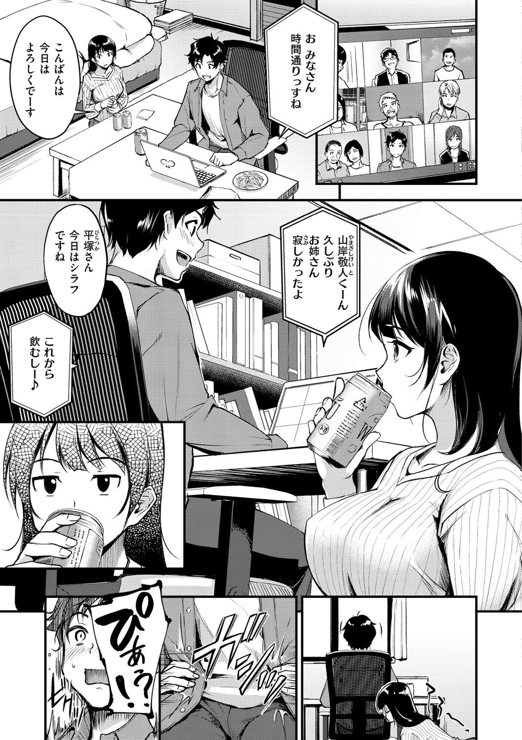 Page 67