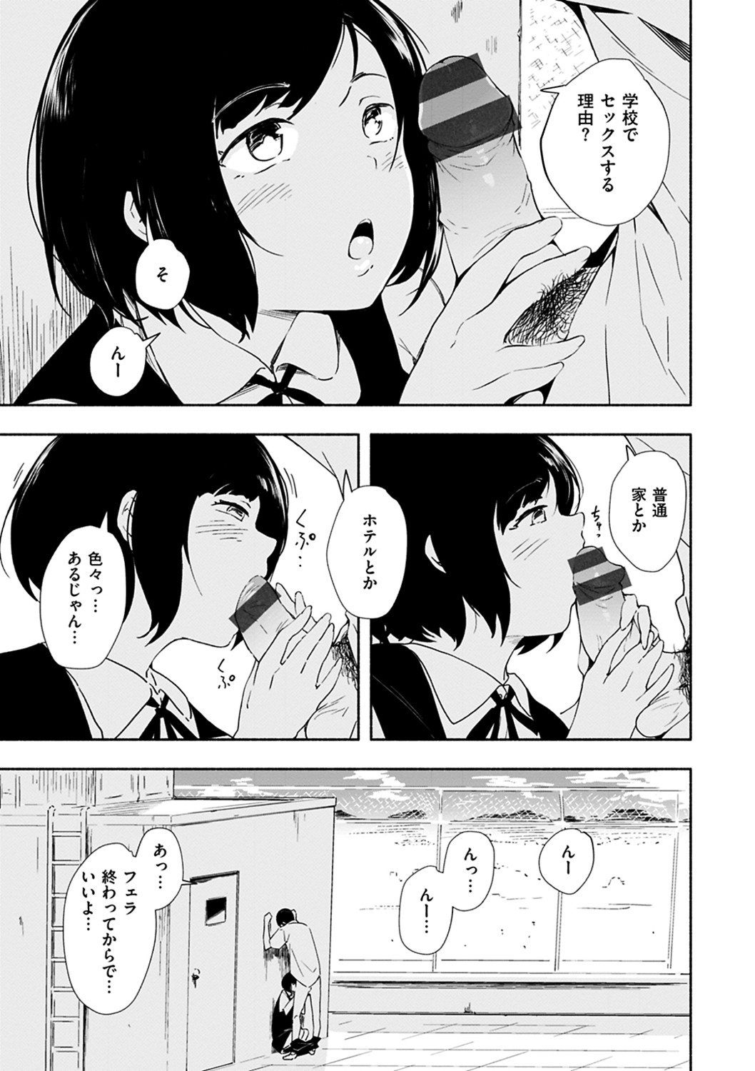 Page 103