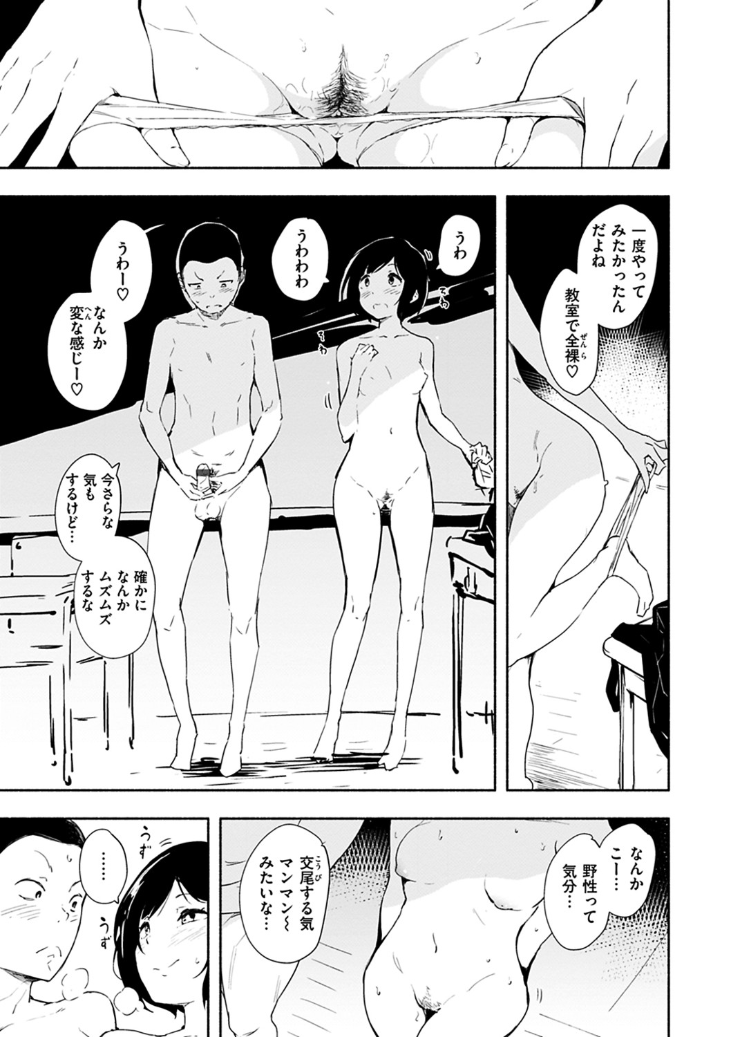 Page 107