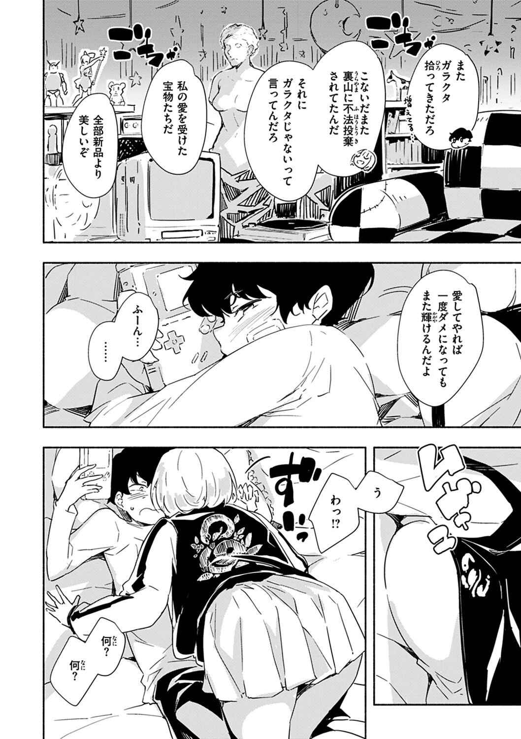 Page 122