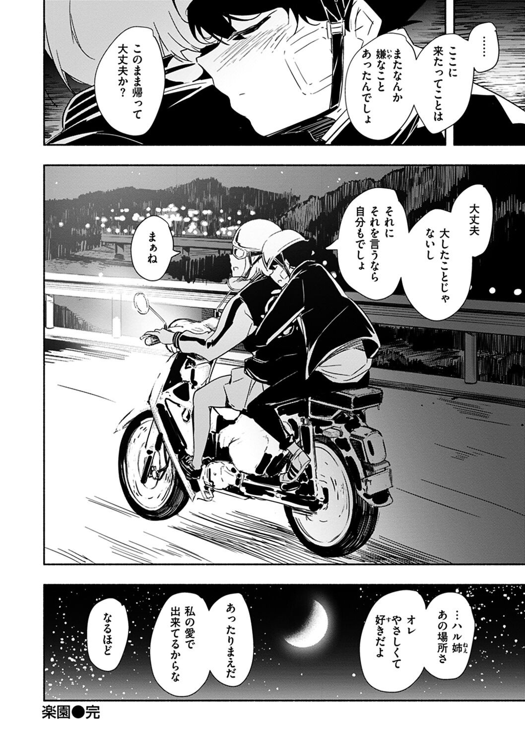 Page 138