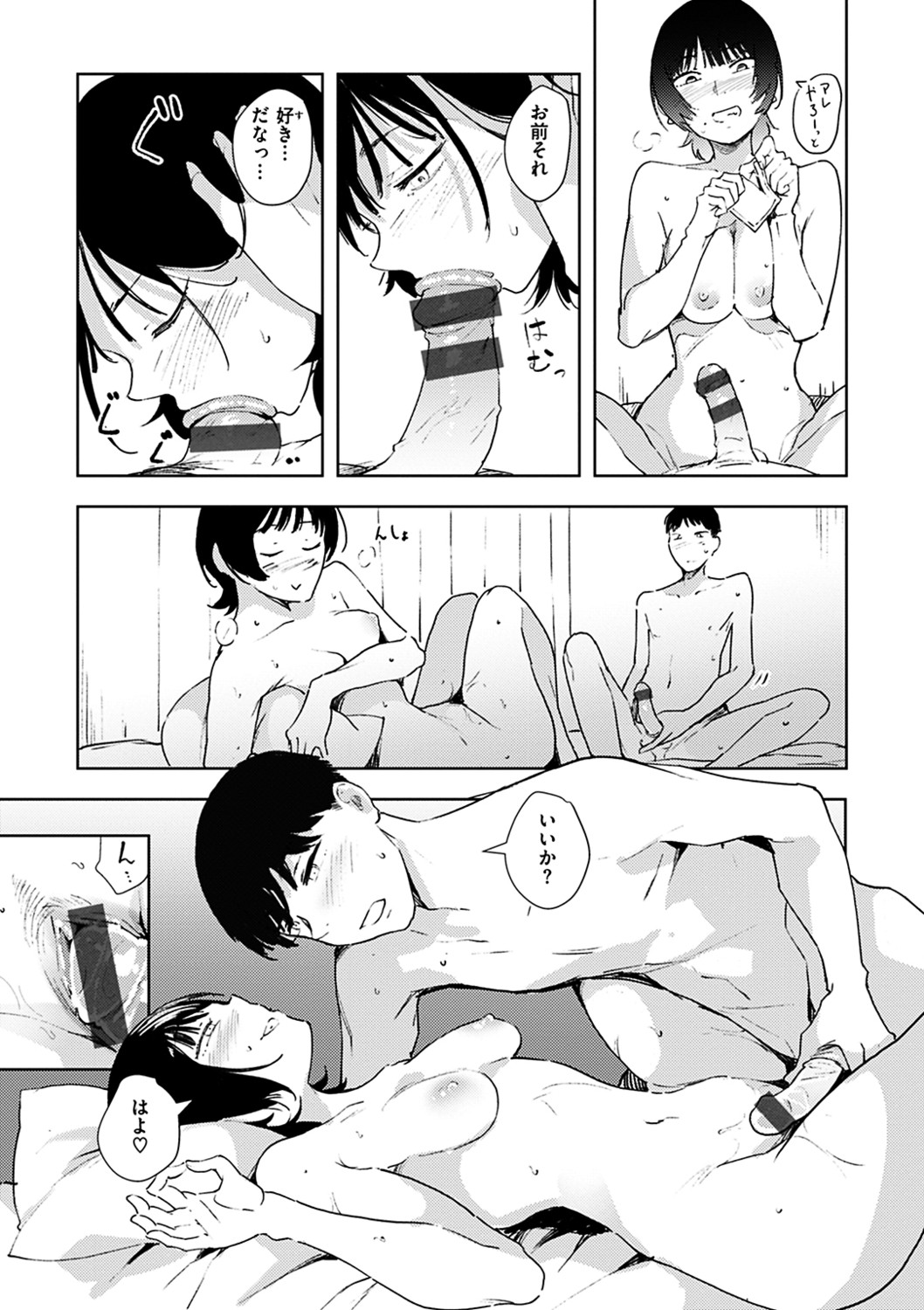 Page 149